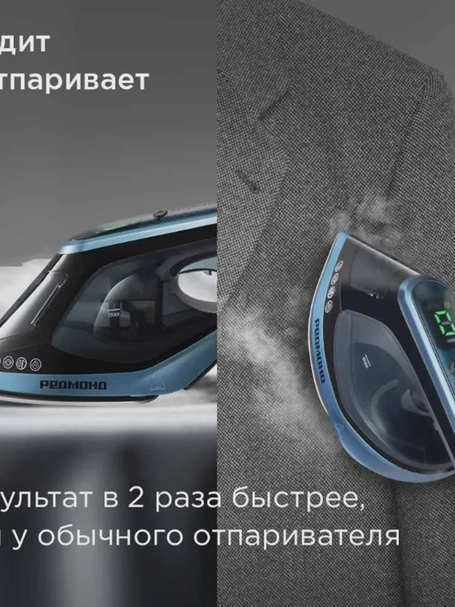 Отпариватель ручной РЕДМОНД SH1640 черный — фото 11 из 11