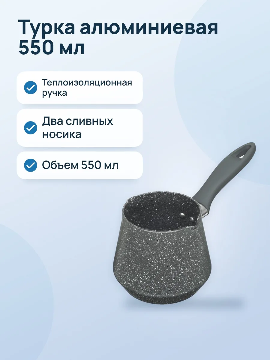 Турка Regent inox 93-AL-TU-1-700 — фото 1 из 5