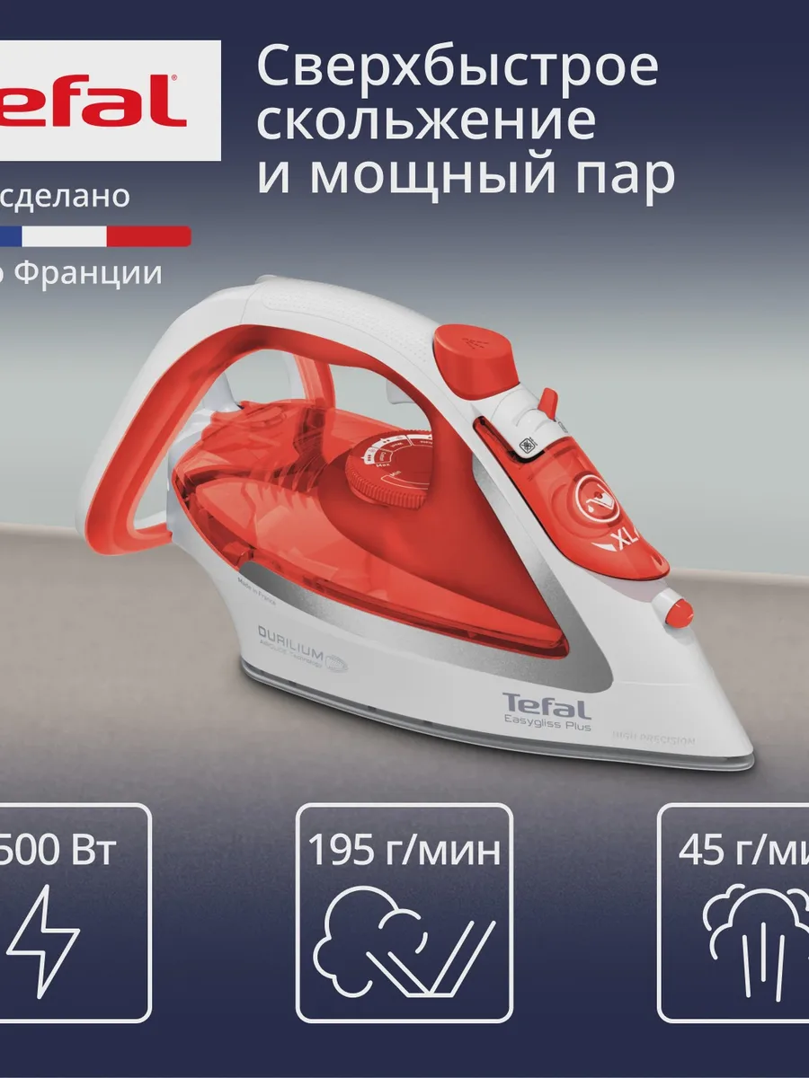 Утюг Tefal Easygliss 2 FV5720E0 оранжевый — фото 10 из 11