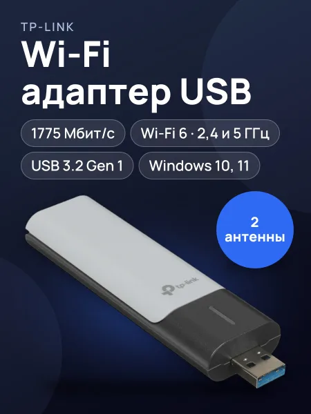 Фото товара Wi-Fi адаптер TP-LINK Archer TX20UH,1775 Мбит/с