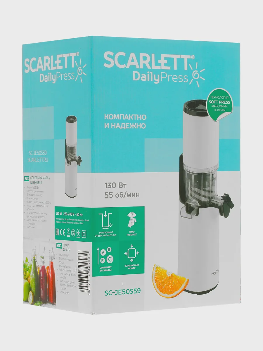 Соковыжималка электрическая Scarlett SC-JE50S59 белый — фото 10 из 11