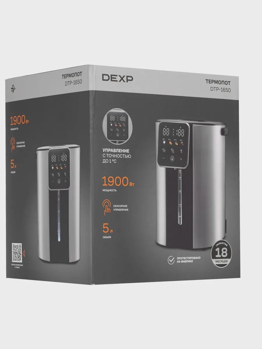 Термопот DEXP DTP-1650 серый — фото 10 из 10