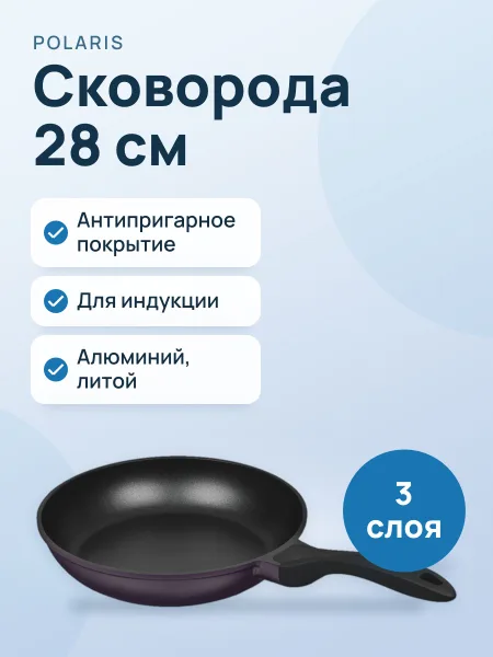 Фото товара Сковорода Polaris ECO collection-28F 28 см