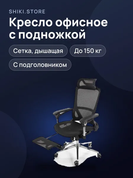 Фото товара Кресло офисное Хиросима