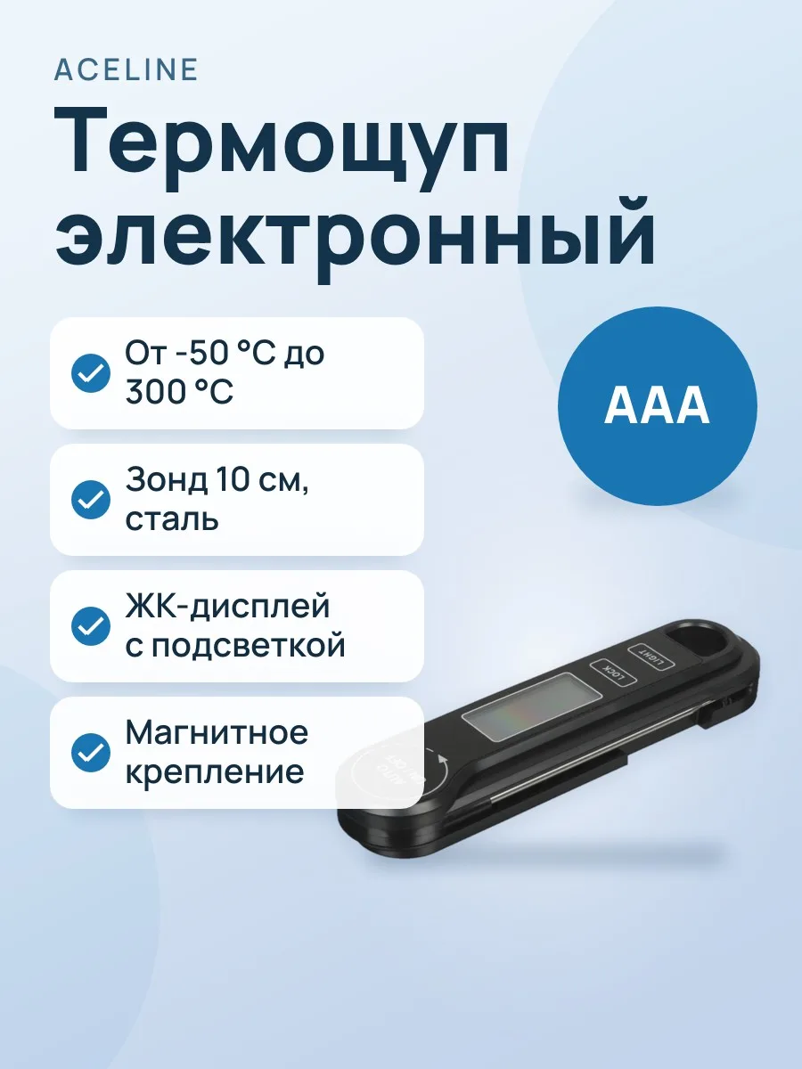 Термощуп Aceline KT500 — фото 1 из 8