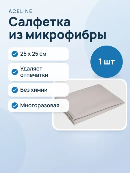 Фото товара Салфетки Aceline для экранов, универсальный