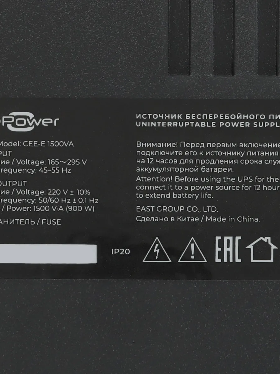 ИБП FinePower CEE-E 1500VA — фото 6 из 10