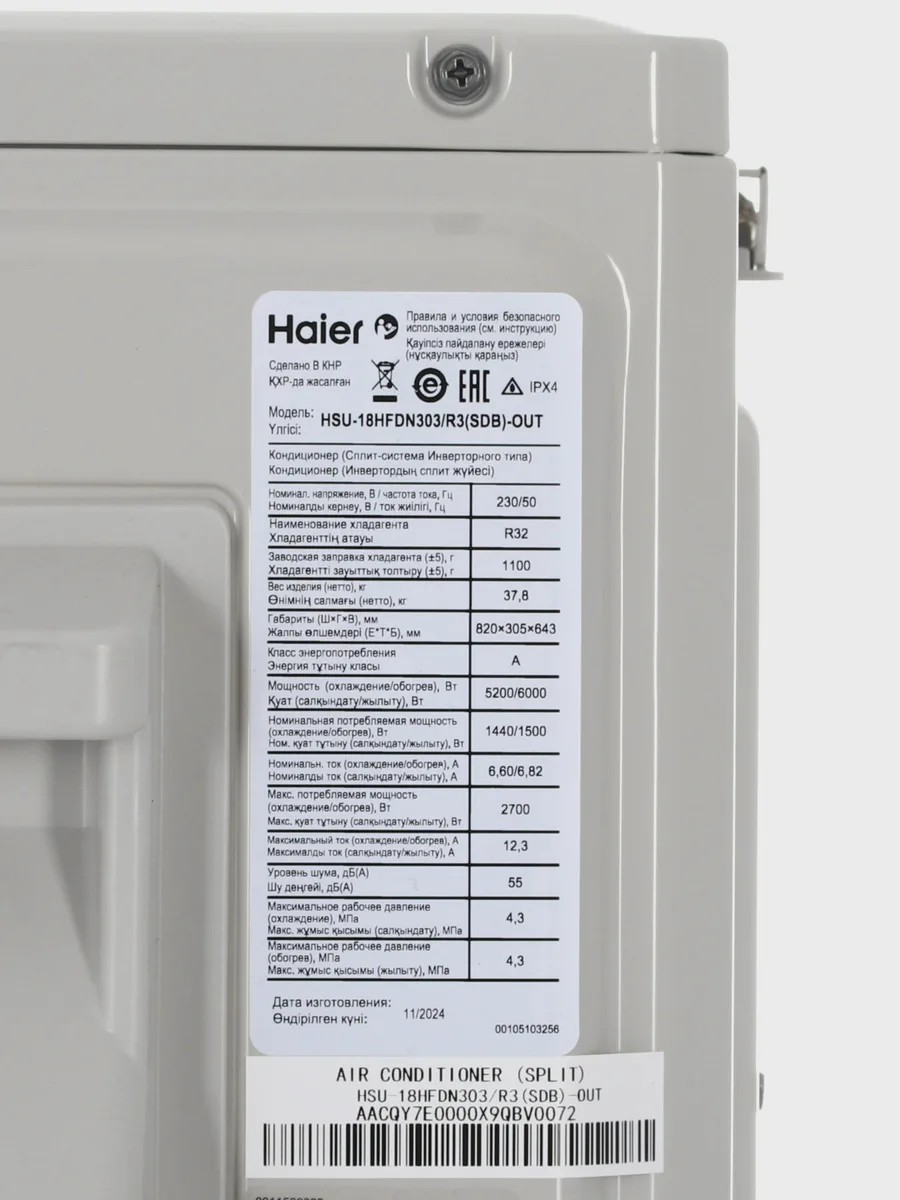 Кондиционер  Haier HSU-18HFDN3W03/R3(SDB)/25 настенный — фото 9 из 11