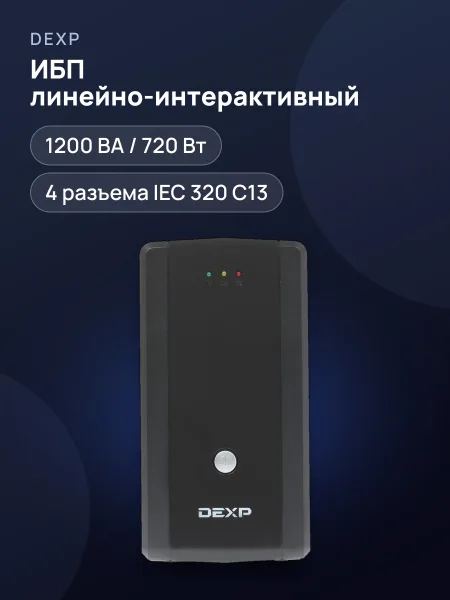 Фото товара ИБП DEXP IEC-E 1200VA