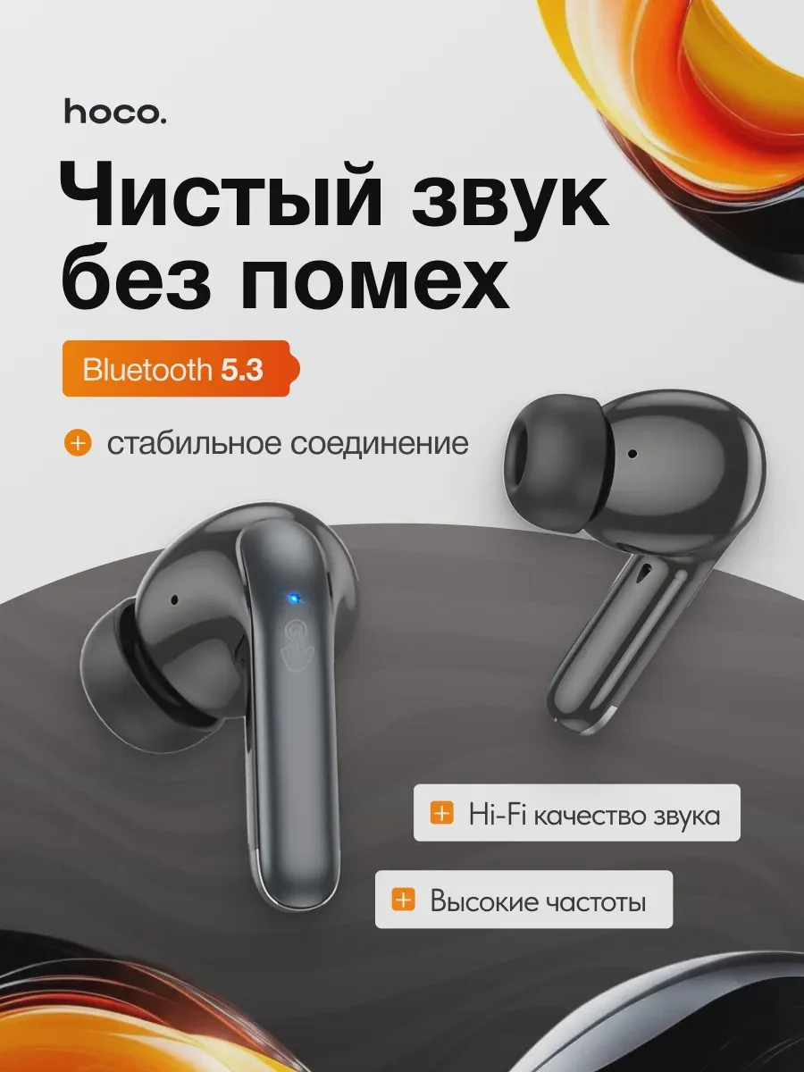 Беспроводные наушники HOCO EQ5 black — фото 5 из 5