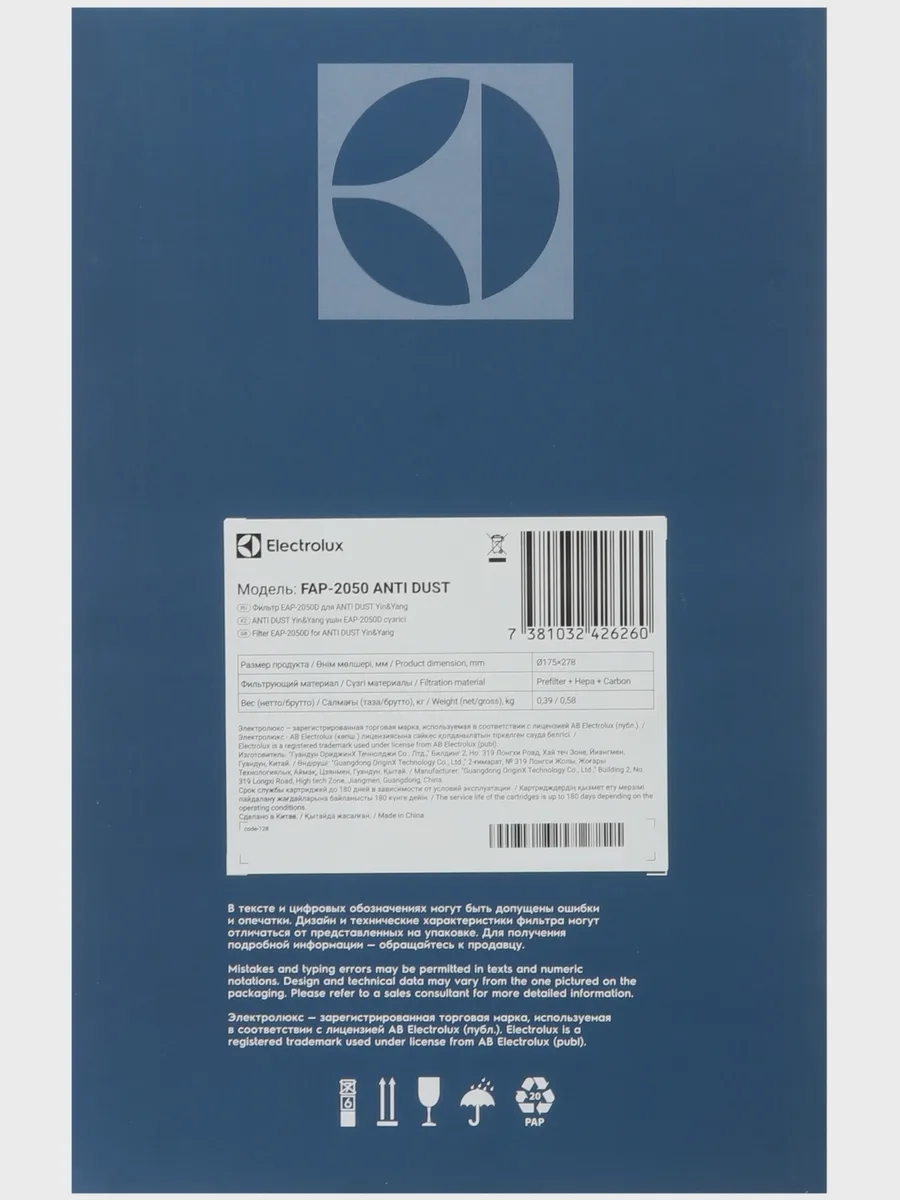 Фильтр Electrolux FAP-2050 ANTI DUST — фото 4 из 11