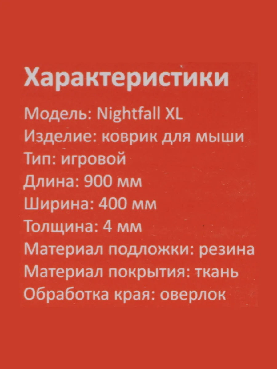 Коврик ARDOR GAMING Kingdom (XL) — фото 6 из 7