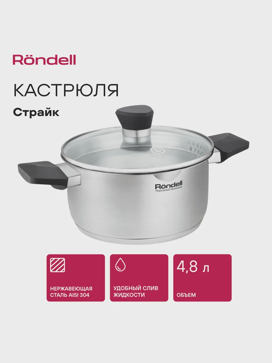 Кастрюля Rondell Strike Grey Ultra RDS-1949, 4.8 л, 24 см, серебристый — фото 6 из 11