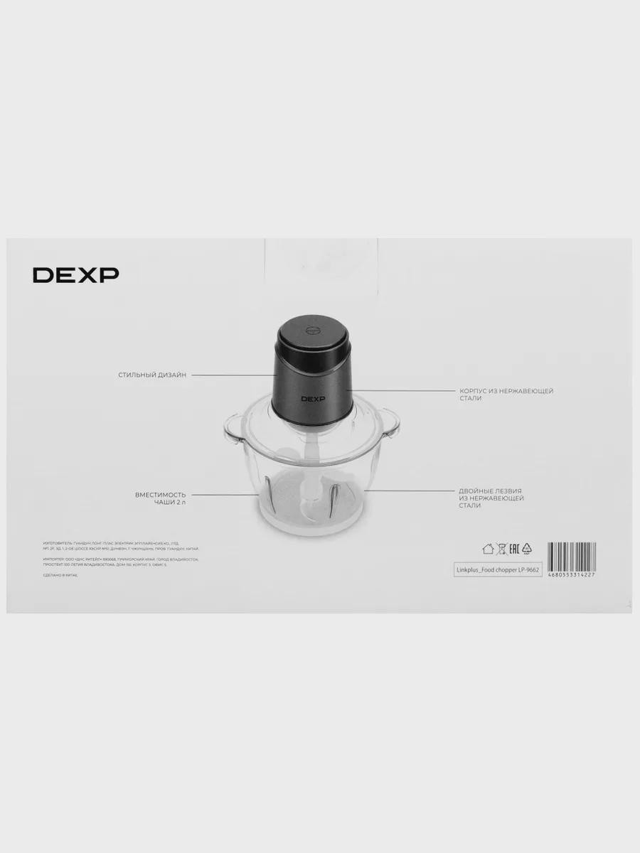 Измельчитель  DEXP CP-600B2 — фото 10 из 11