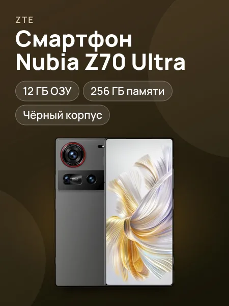 Фото товара Смартфон Zte Nubia Z70 Ultra 12 ГБ/256 ГБ Black