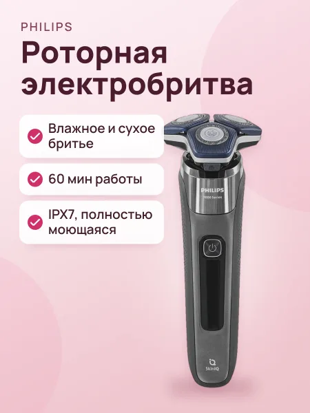 Фото товара Электробритва Philips Series 7000 S7887/55 черный