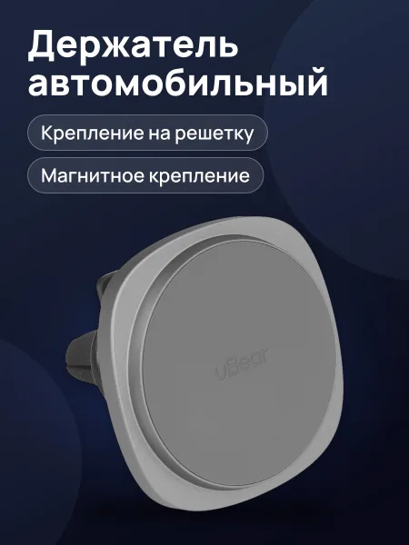 Фото товара Держатель автомобильный uBear Way серый