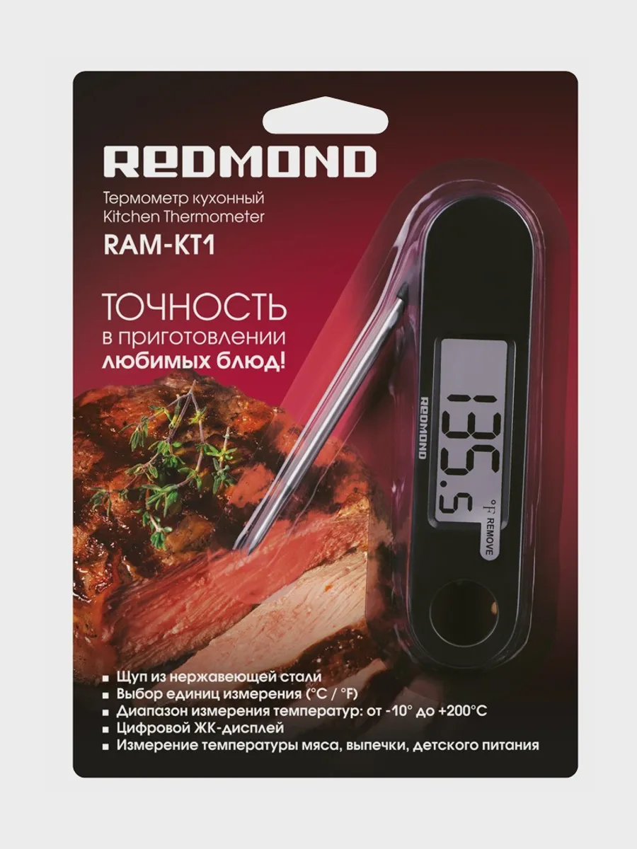 Термощуп Redmond RAM-KT1 — фото 9 из 11