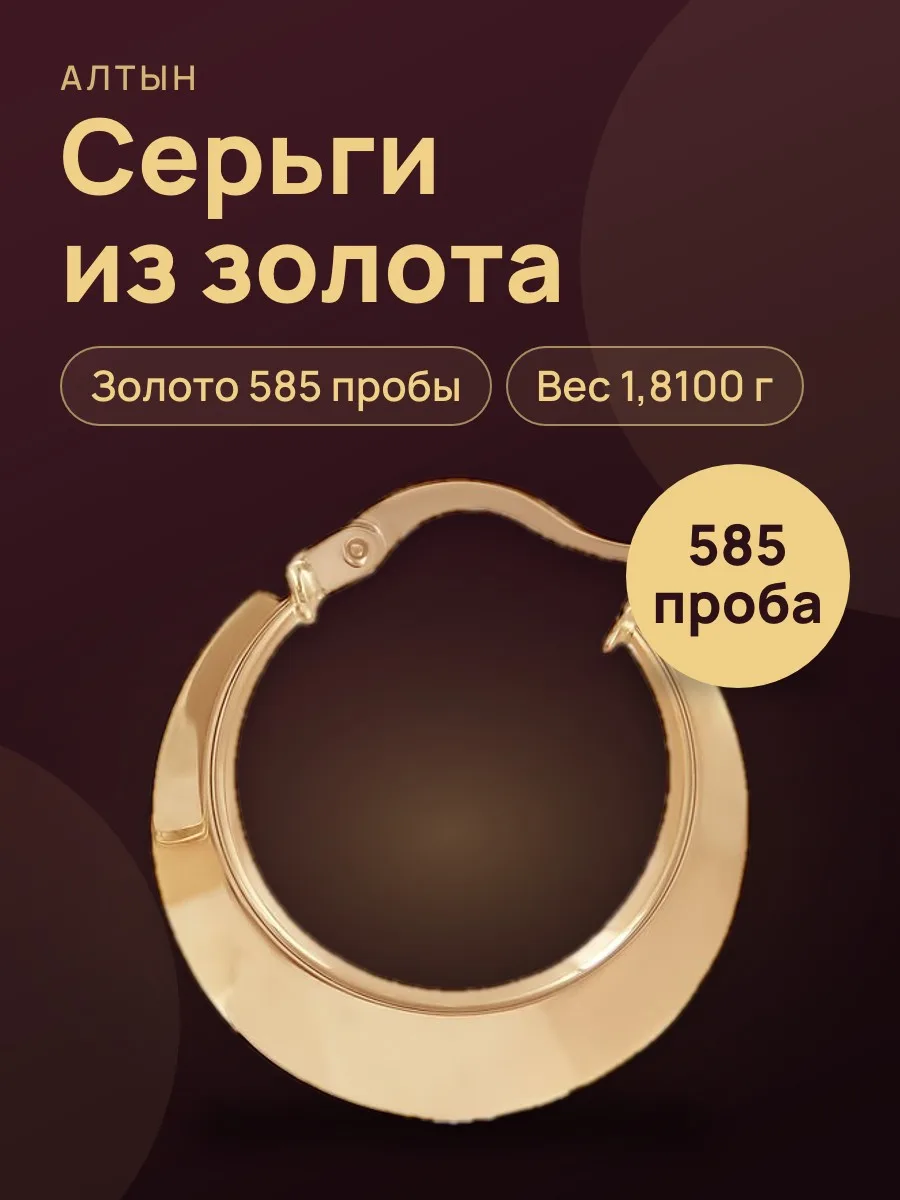 Серьги из золота 585, 1,81 г — фото 1 из 3