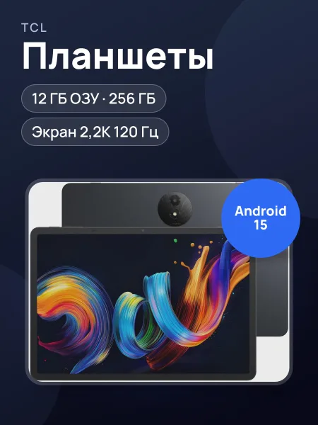 Фото товара 11.5" Планшет TCL NXTPAPER 11 Plus Wi-Fi 256 ГБ серый