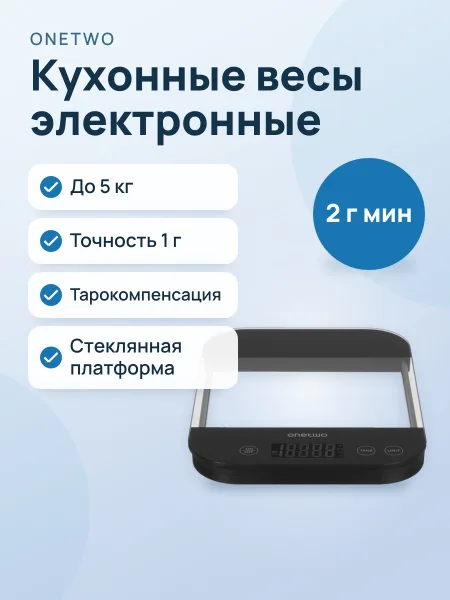 Фото товара Кухонные весы OneTwo O3SC24 до 5 кг