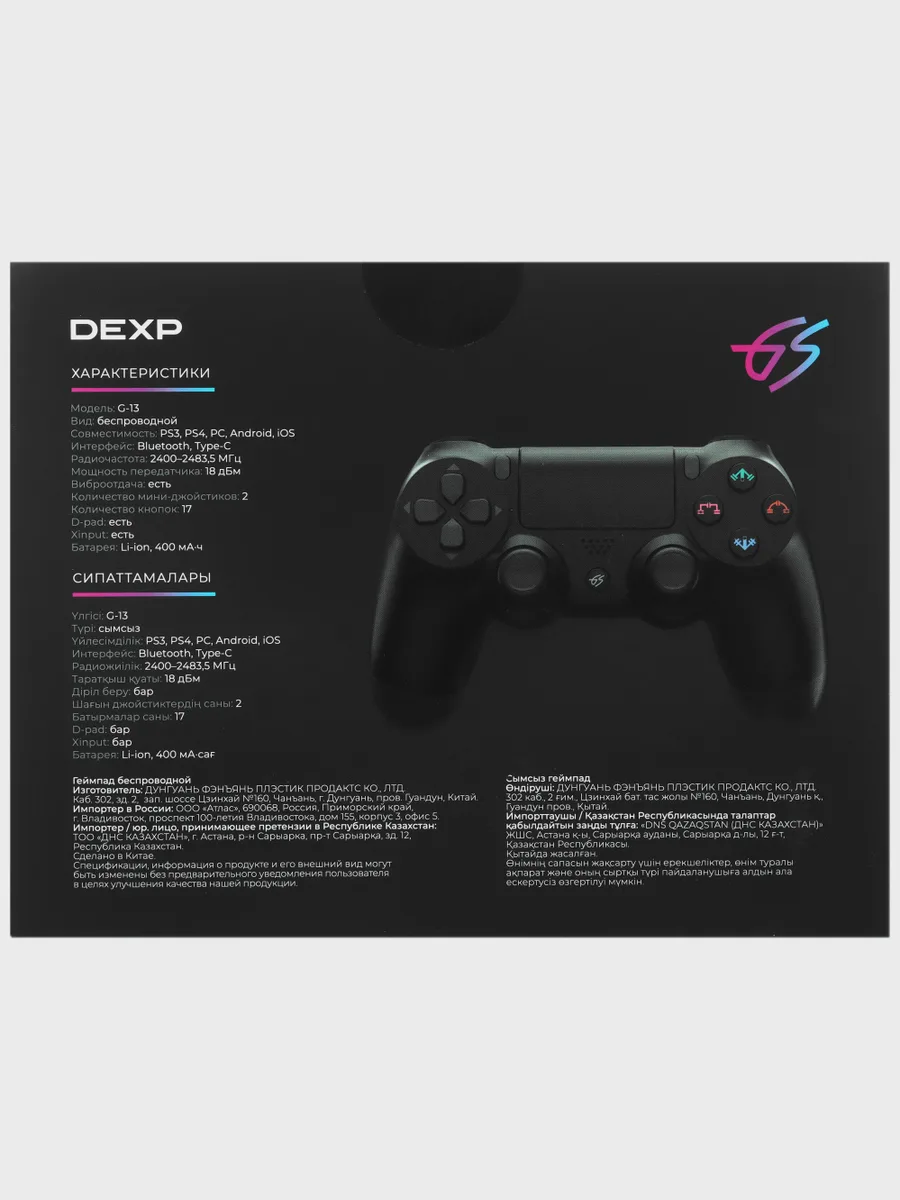 Геймпад беспроводной/проводной DEXP G-13 — фото 7 из 12