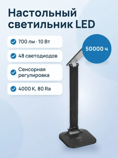 Фото товара Настольный светильник SVih HC-A937BK черный