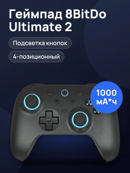 Фото товара Геймпад беспроводной/проводной 8BitDo Ultimate 2