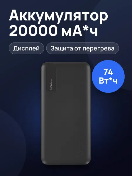 Фото товара Портативный аккумулятор Ugreen PB312, 20000 мА*ч, 22.5 Вт