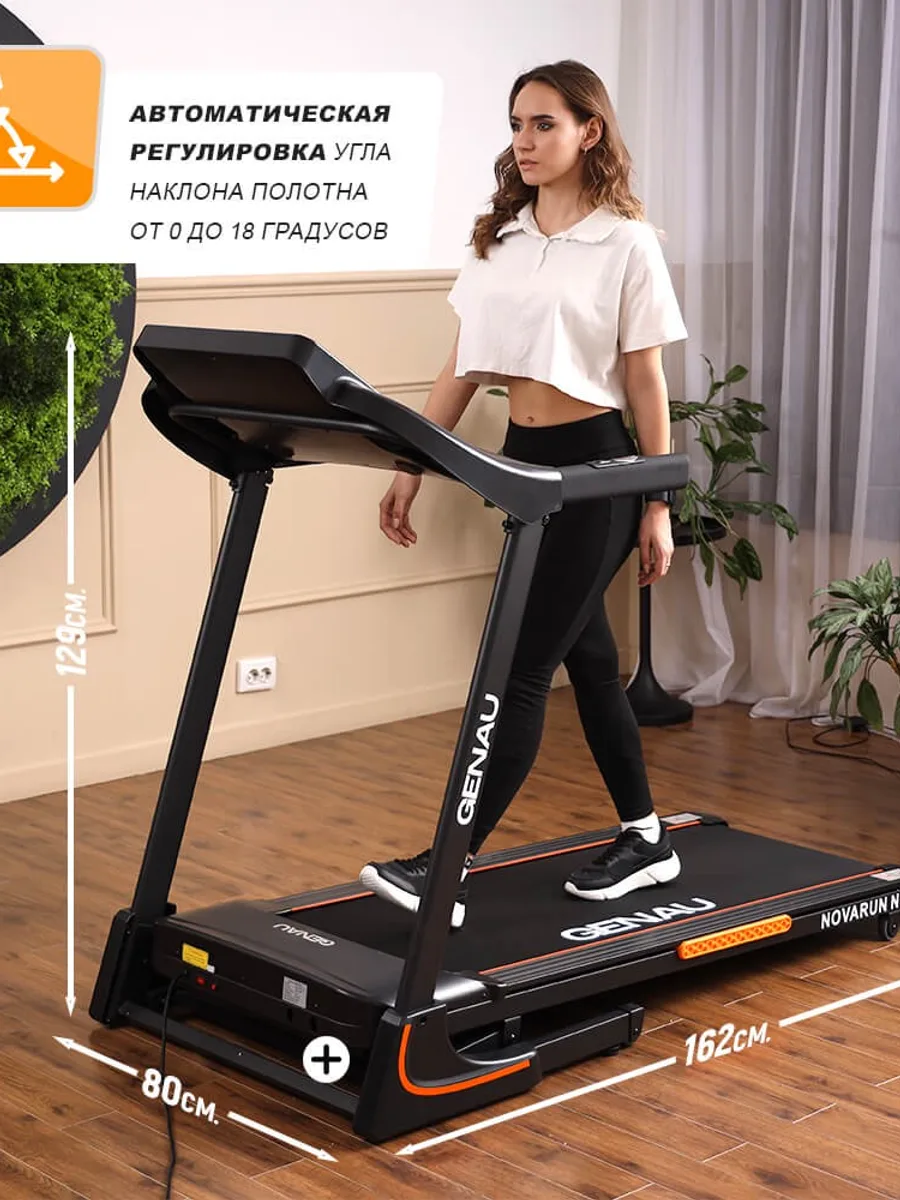Электрическая беговая дорожка Genau NovaRun N5 — фото 8 из 9