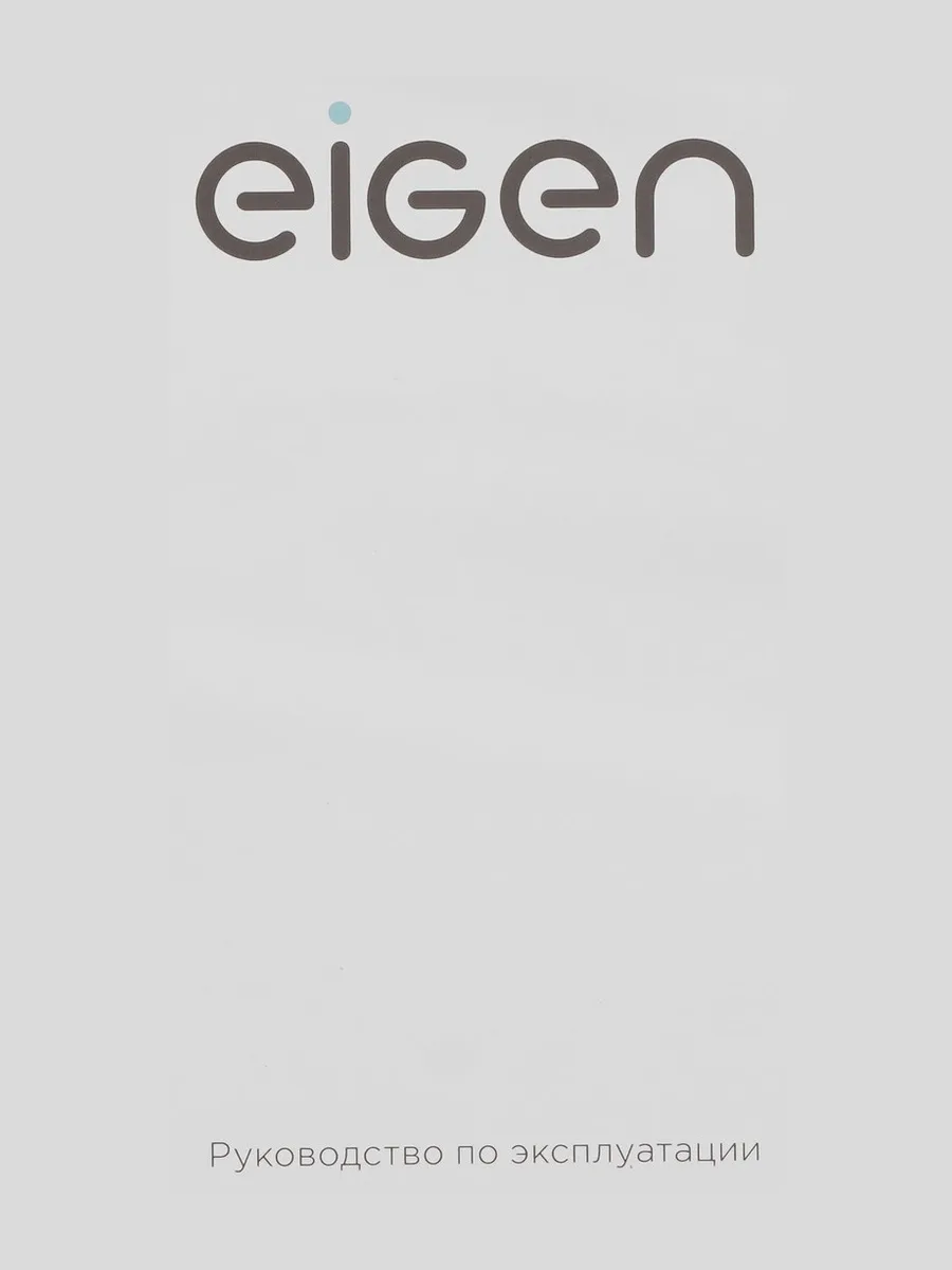Аэрогриль Eigen Flama EA03 — фото 9 из 11