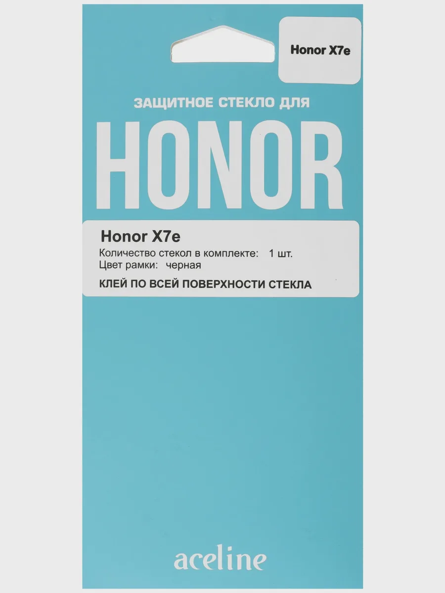 Стекло Aceline-HONOR X7e - 2.5D — фото 5 из 5