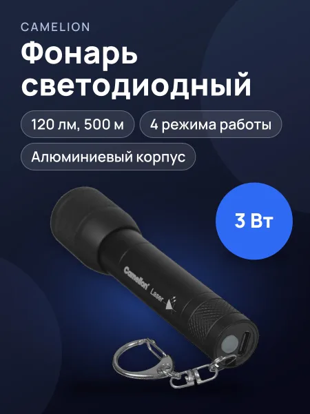 Фото товара Фонарь Camelion LED51535