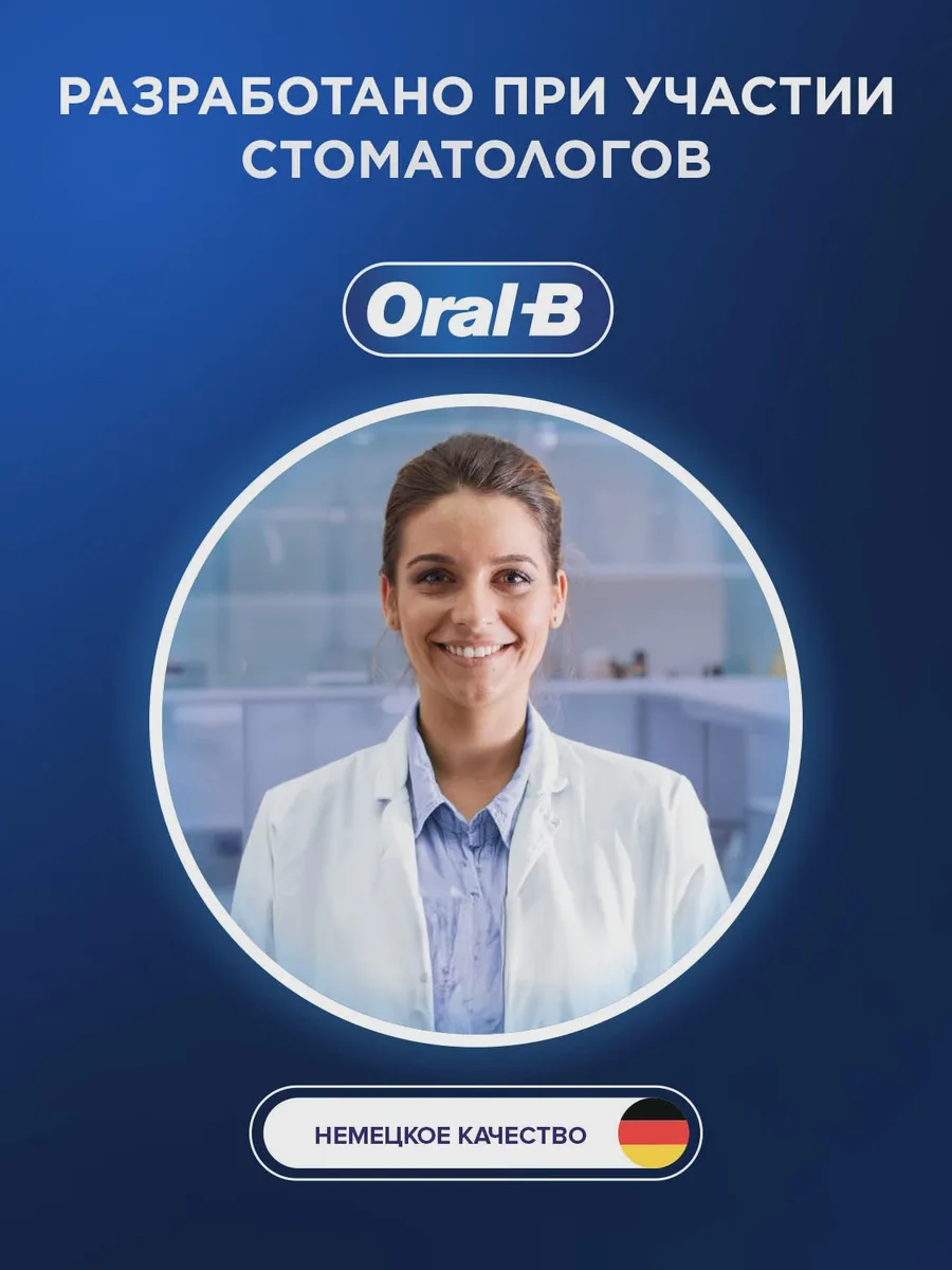 Набор сменных насадок ORAL-B Pro EB18pRX 3D White — фото 9 из 10