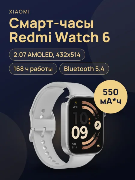 Фото товара Смарт-часы Xiaomi REDMI Watch 6, ремешок