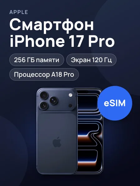 Фото товара Смартфон Apple iPhone 17 Pro Deep esim+esim Blue