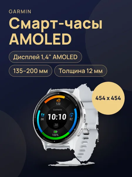 Фото товара Часы Garmin Venu 3 Amoled