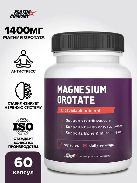 Фото товара Магний оротат PROTEIN.COMPANY Magnesium Orotate, 60 капсул