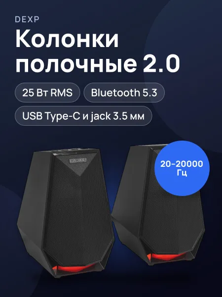 Фото товара Колонки DEXP R825 , черный