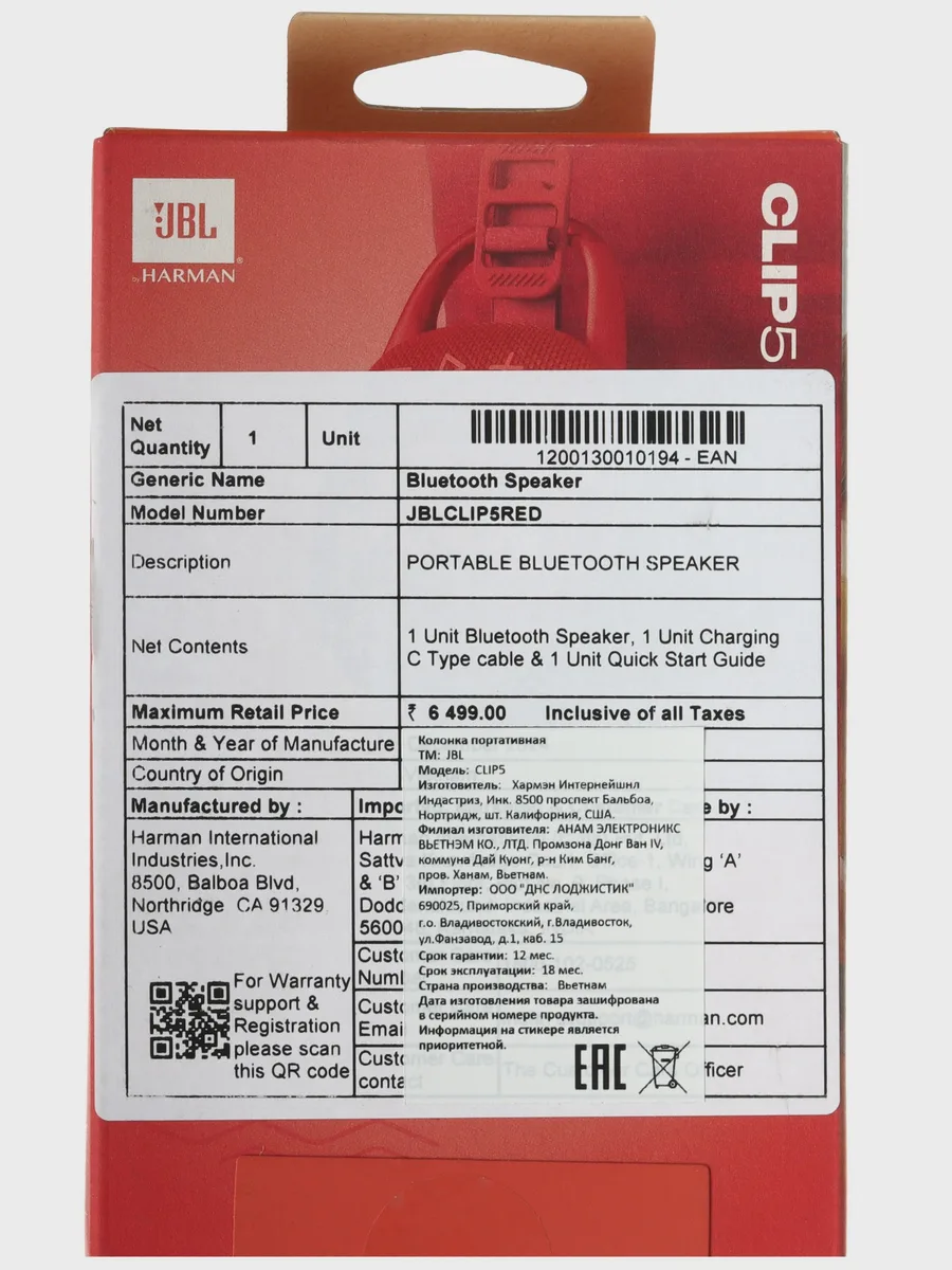 Портативная колонка JBL CLIP 5 — фото 18 из 30