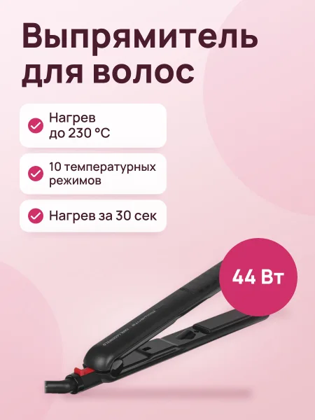 Фото товара Выпрямитель для волос Rowenta x KARL LAGERFELD SF321LF0 черный