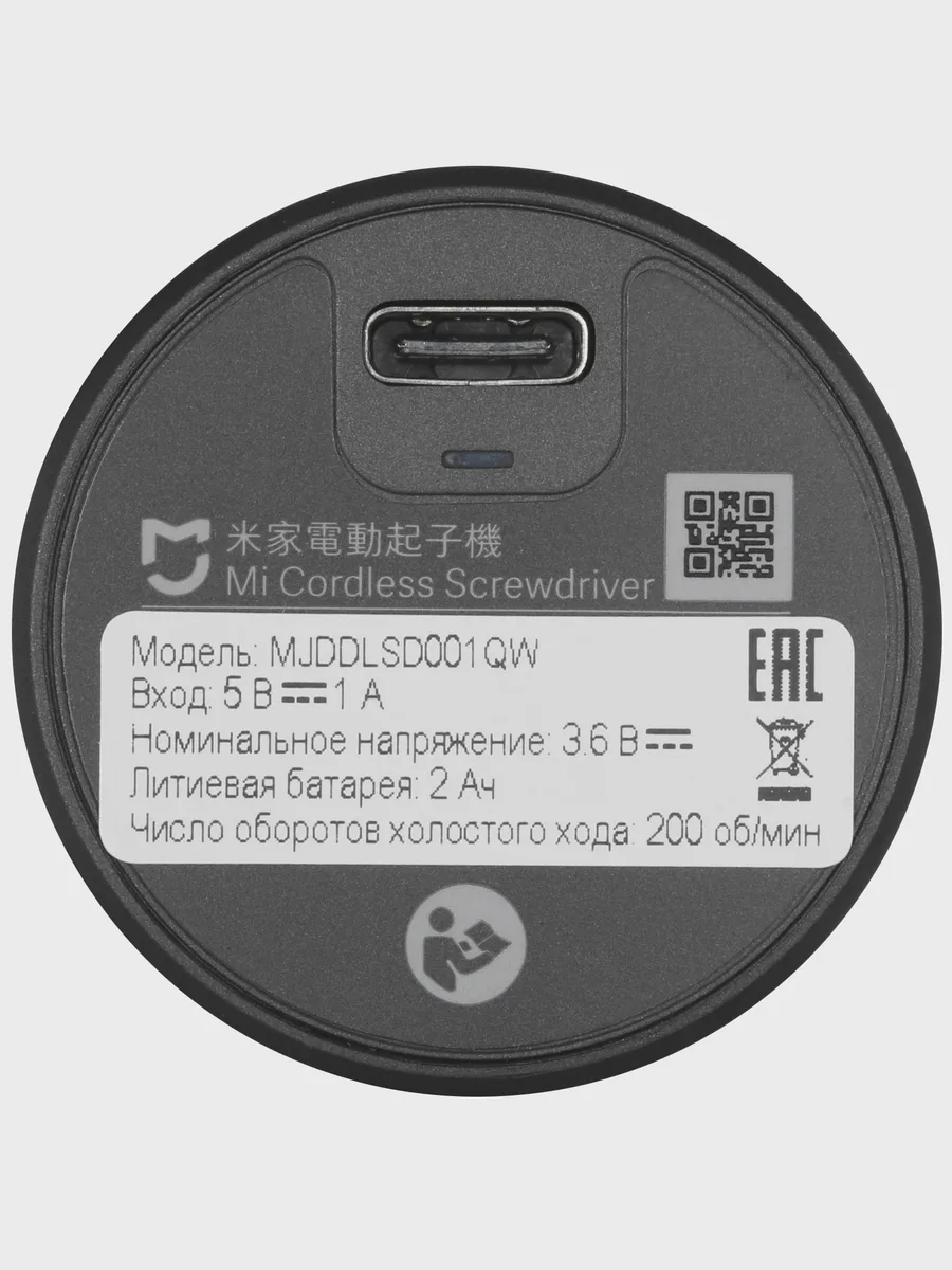 Аккумуляторная отвертка Xiaomi Mi Cordless Screwdriver MJDDLSD001QW — фото 4 из 11