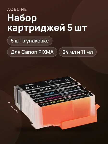 Фото товара Набор картриджей Aceline NS-PGI470XL/CLI471XL голубой, желтый, пурпурный, черный
