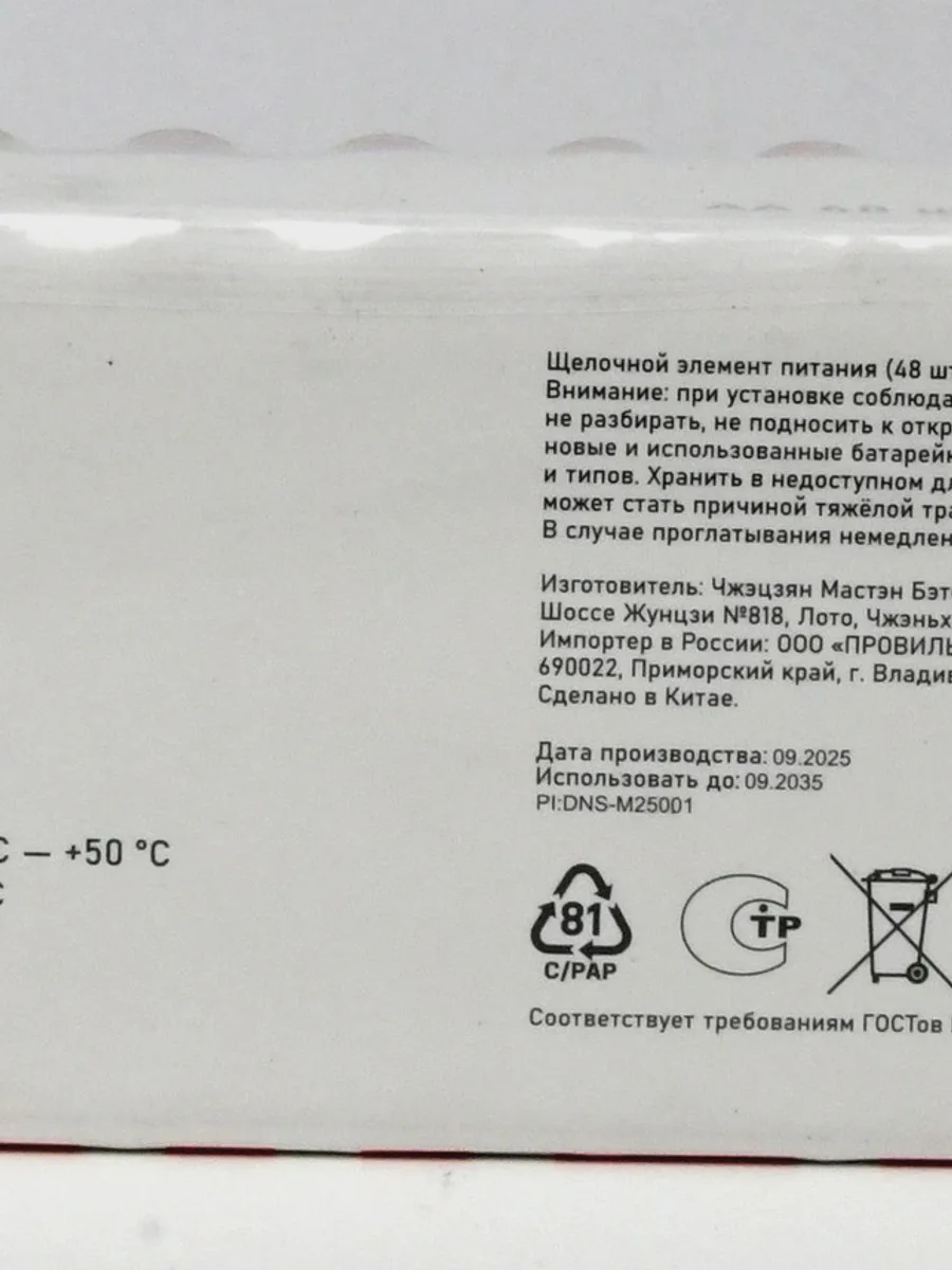 Батарейка Aceline AA / AA (LR6/ER14505/FR6/R6P) — фото 11 из 11
