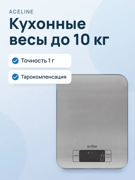 Фото товара Кухонные весы Aceline S-31 до 10 кг