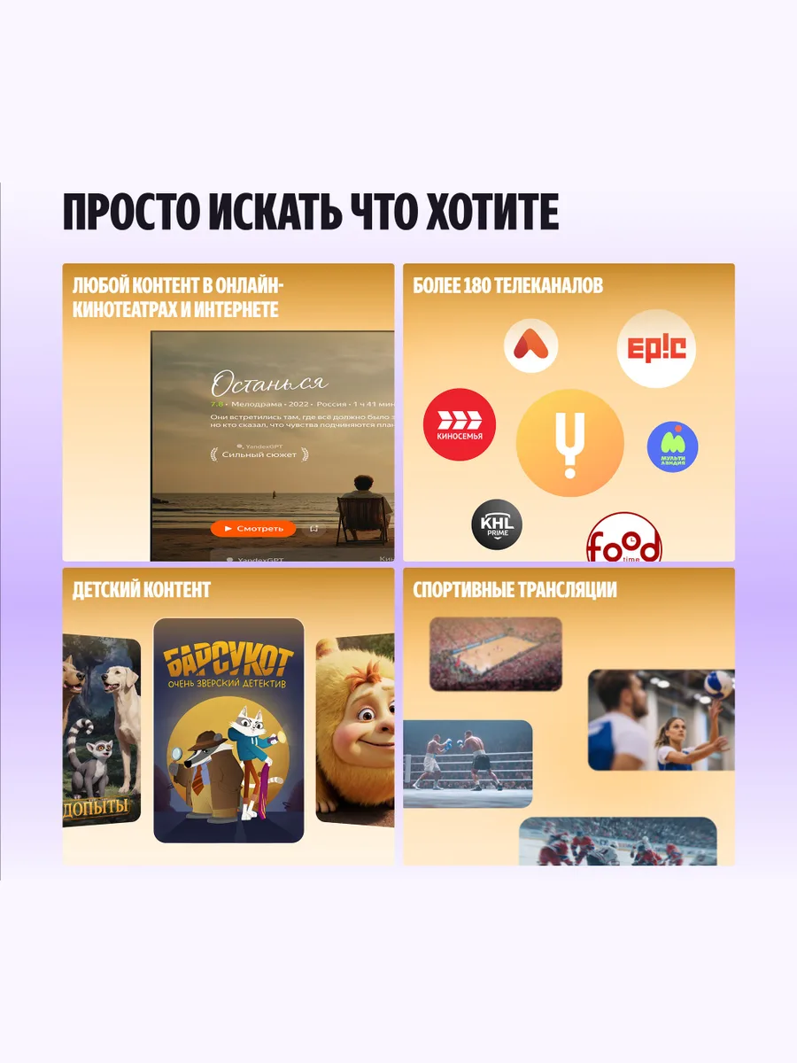 50"(127 см) Телевизор Яндекс ТВ Станция Бейсик YNDX-00075 черный — фото 10 из 11