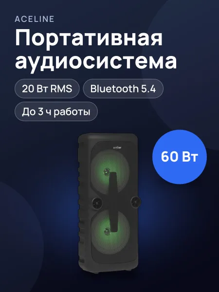Фото товара Портативная аудиосистема Aceline APA-100 черный