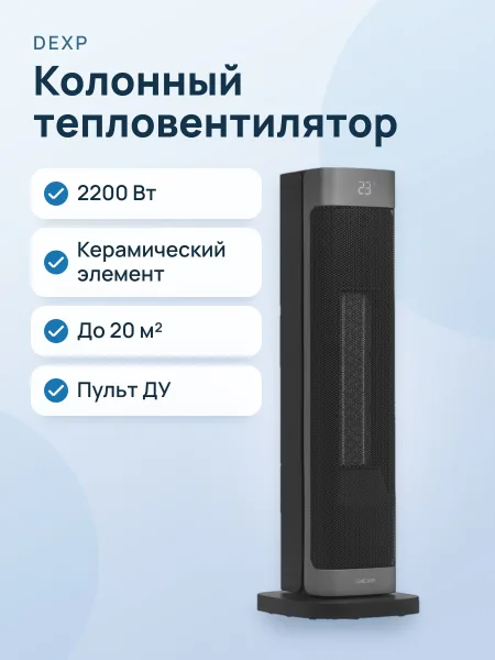Фото товара Тепловентилятор DEXP TF-20EAT