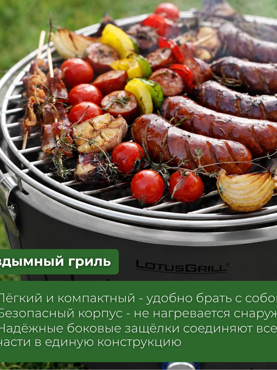 Бездымный угольный гриль LotusGrill Classic 35 см — фото 5 из 5
