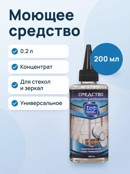 Фото товара Моющее средство для роботов-мойщиков окон Top House 182050